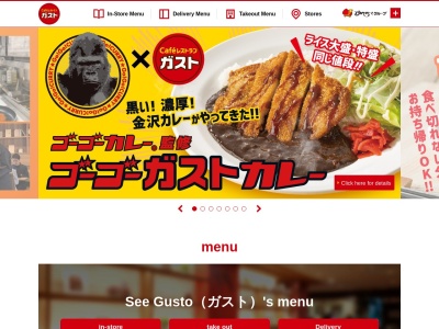 ガスト 奈良藤ノ木台店(日本、〒631-0044奈良県奈良市藤ノ木台1丁目1−23)