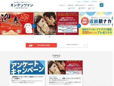 百楽奈良店(日本、〒630-8215奈良県奈良市東向中町28近鉄奈良駅ビル)