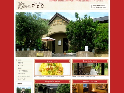 P.eC.(日本、〒631-0011 奈良県奈良市押熊町2202−6)
