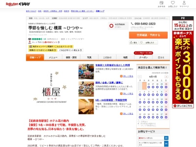 レストラン花小路(奈良県奈良市小西町23)