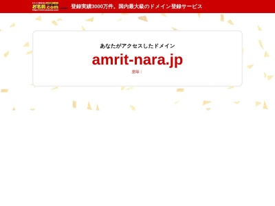 薬師寺門前AMRIT(日本、〒630-8041奈良県奈良市六条町410)