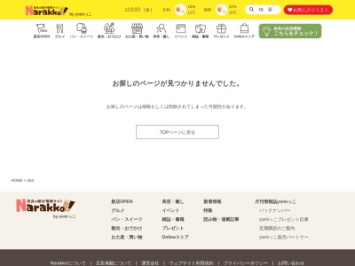旬彩ひより「大和伝統野菜」ならまち(日本、〒630-8333奈良県奈良市中新屋町26)