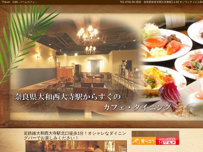Parum cafe(日本、〒631-0821奈良県奈良市西大寺東町2丁目1−63)