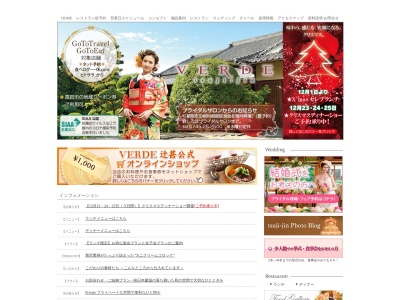ヴェルデ辻甚(日本、〒635-0086奈良県大和高田市南本町11−43)