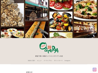 オステリア・ジャルディーノ(日本、〒635-0061奈良県大和高田市礒野東町1−7)