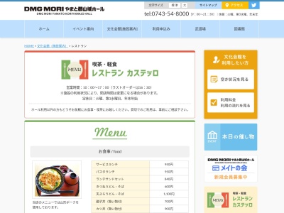 カステッロ(日本、〒639-1160奈良県大和郡山市北郡山町２１１−３)