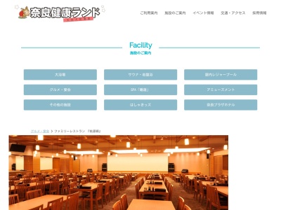 桃源郷(日本、〒632-0084 奈良県天理市嘉幡町 天理市嘉幡町６００−１)