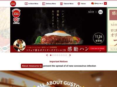 ガスト 天理インター店(日本、〒632-0011奈良県天理市石上町５０４)