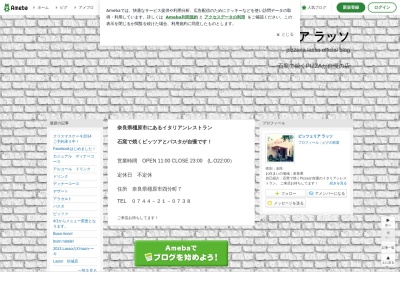 Pizzeria lasso(日本、〒634-0074奈良県橿原市四分町７)