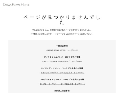 和食レストランまほろば(日本、〒634-0063奈良県橿原市久米町６５２番地２橿原ロイヤルホテル)
