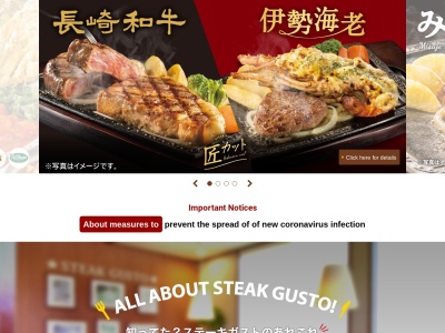 ステーキガスト 生駒南店(日本、〒630-0226奈良県生駒市小平尾町121−1)