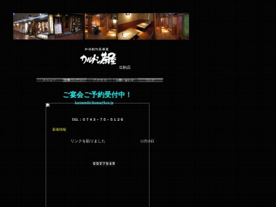 カルメシ茶屋 生駒店(日本、〒630-0257奈良県生駒市元町1−13−1グリーンヒルいこま)