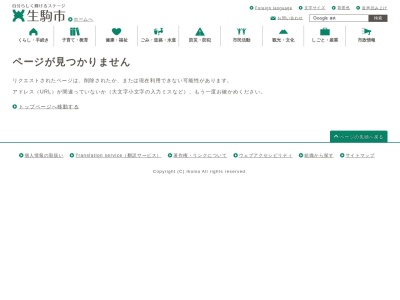 ナイヤビンギ(日本、奈良県生駒市門前町12−9)