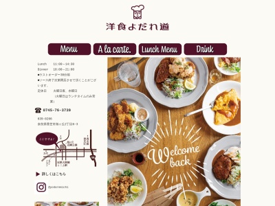 洋食よだれ道(日本、〒639-0266奈良県香芝市旭ケ丘2丁目6−3)