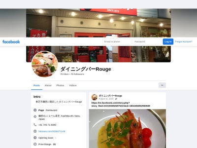 香芝市 居酒屋 かじか(日本、〒639-0236奈良県香芝市磯壁41−1エール香芝)