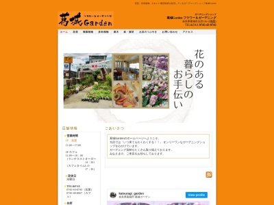 葛城ガーデン(日本、〒639-2153奈良県葛城市太田136−1)