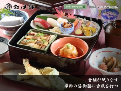 たけ鮓(日本、〒639-2126奈良県葛城市南花内36−9)