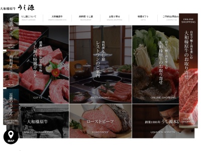 うし源本店(日本、〒633-0253奈良県宇陀市榛原萩原２４８２)