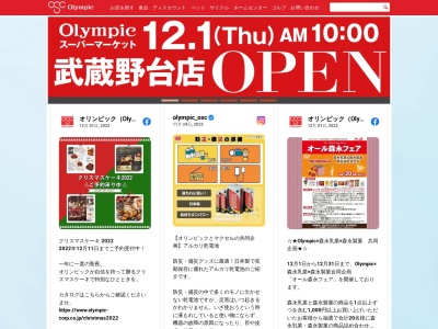 オリンピック飯店(日本、〒636-0154奈良県生駒郡斑鳩町龍田西５−４−１５)