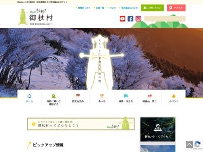 お食事処 山桜(日本、奈良県宇陀郡御杖村神末６３３０道の駅伊勢本街道御杖)