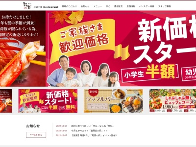 露菴 奈良広陵店(日本、〒635-0817奈良県北葛城郡広陵町寺戸279−1)
