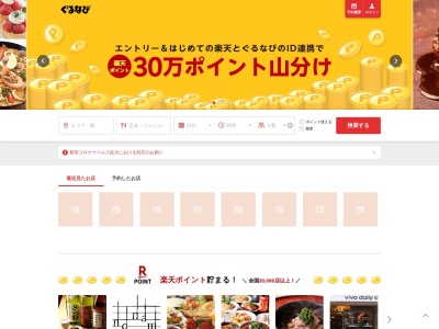 AsianGarden 空音(日本、〒635-0824奈良県北葛城郡広陵町疋相401-234°32'35.3