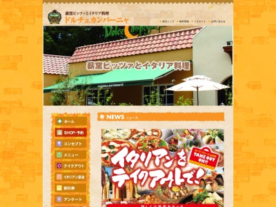 ドルチェカンパーニャ 西大和学園前店(日本、〒636-0082奈良県北葛城郡河合町大字薬井386−1)
