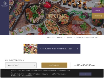 ダイニング ミユウ(日本、〒640-8342和歌山県和歌山市友田町5丁目18)
