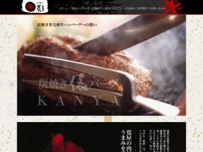 寛屋 岩出店(日本、〒649-6312和歌山県和歌山市川辺43−1)