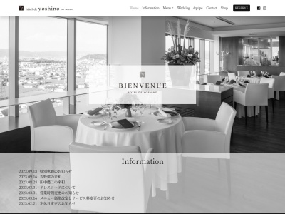 hotel de yoshino(日本、〒640-8319 和歌山県和歌山市手平2丁目1 手平2丁目1-2 和歌山ビッグ愛12F)