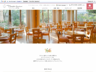 ガーデンテラス リーフ(日本、〒640-8262和歌山県和歌山市湊通丁北2丁目1−2ホテルアバローム紀の国)