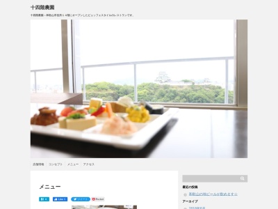 FARM TO TABLE 十四階農園(日本、〒640-8511和歌山県和歌山市市役所14F七番丁23)