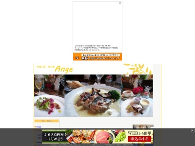 隠れ家アンジュ(日本、〒640-8402 和歌山県和歌山市野崎3−14)