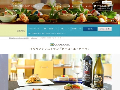 カーロ・エ・カーラ(日本、〒641-0014和歌山県和歌山市毛見1517)