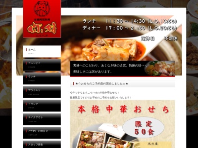 ニイハオ 黒田本店(日本、〒640-8341和歌山県和歌山市黒田177−8)
