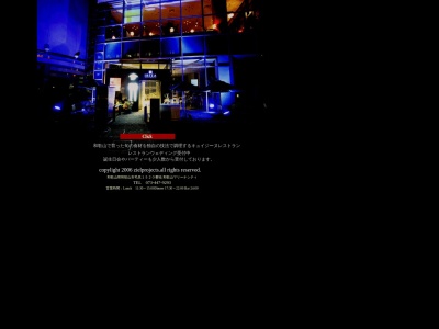 IBIZA(日本、〒641-0014和歌山県和歌山市毛見1520)