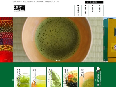 玉林園グリーンコーナー築地橋店(和歌山県和歌山市舟津町1-1)