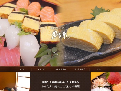 安乍希海南店(日本、〒642-0002和歌山県海南市日方874−1)