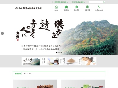 小太郎(日本、〒648-0073和歌山県橋本市市脇１丁目１−２６松美ビル1F)
