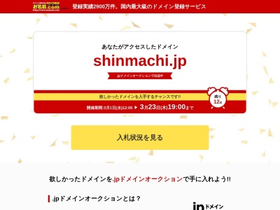 まごころの味 しんまち(日本、〒649-0434和歌山県有田市宮原町新町148−2)
