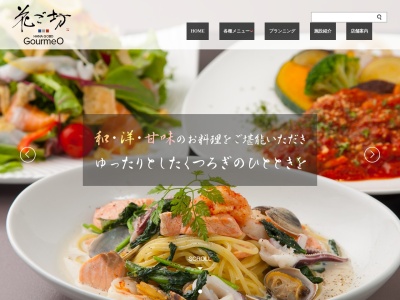 花ご坊(日本、〒644-0012和歌山県御坊市湯川町小松原５４１)