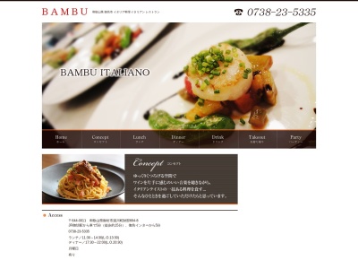 BAMBU(日本、〒644-0011和歌山県御坊市湯川町財部６６４−８)