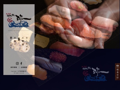 江戸前回転鮨 弥一 岩出店(日本、〒649-6245和歌山県岩出市642−1)