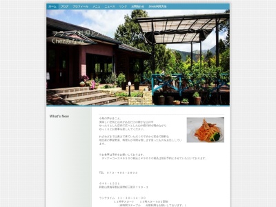 シェみなみ(日本、〒640-1221和歌山県海草郡紀美野町三尾川７５９−３)
