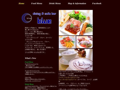 ブルー(日本、〒643-0022和歌山県有田郡有田川町奥325)