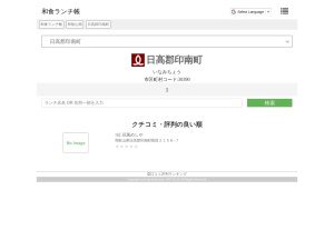 ランチ店