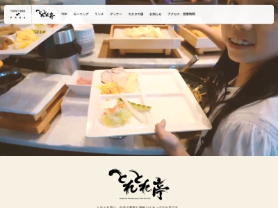 海鮮バイキング&温泉「とれとれ亭」(日本、〒649-2201和歌山県西牟婁郡白浜町堅田２４９８−１)