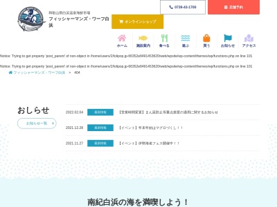 Ban−ya(日本、〒649-2211 和歌山県西牟婁郡白浜町(その他)22 1667)