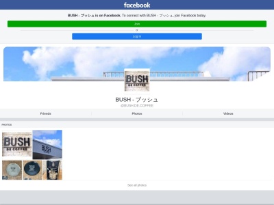BUSH DE COFFEE(〒649-3141,２−１見老津すさみ町西牟婁郡和歌山県649-3141日本)