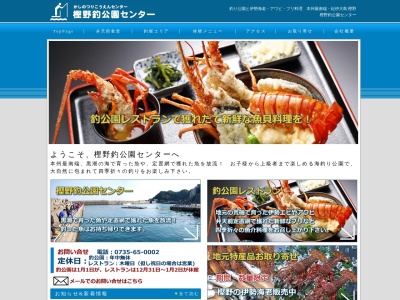 樫野釣公園センター(日本、〒649-3631和歌山県東牟婁郡串本町樫野１０２１−１３)
